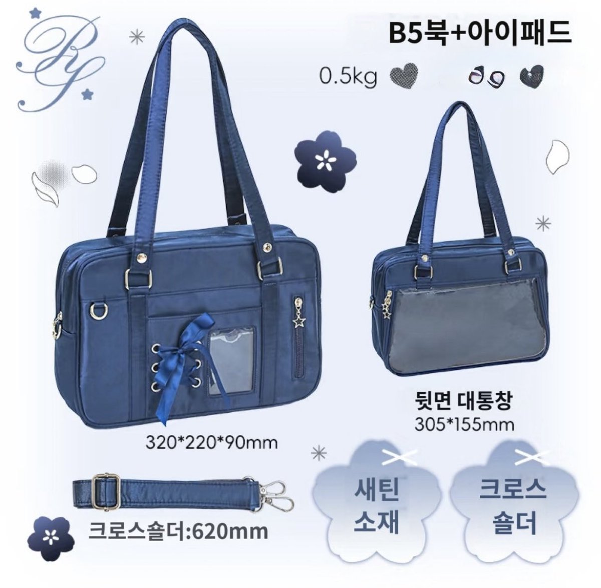 JK 이타백 ꒰ ⸝⸝ɞ̴̶̷ ·̮ ɞ̴̶̷⸝⸝꒱💞

스쿨백 스타일 원하시는 분들이 많으셔서 하나 더 찾아왔는데 원하시는 분 계실까요?
