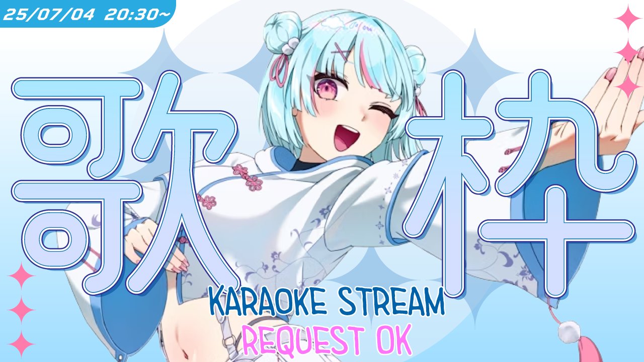けいた 💭💧🐁個人勢Vsinger on X: 