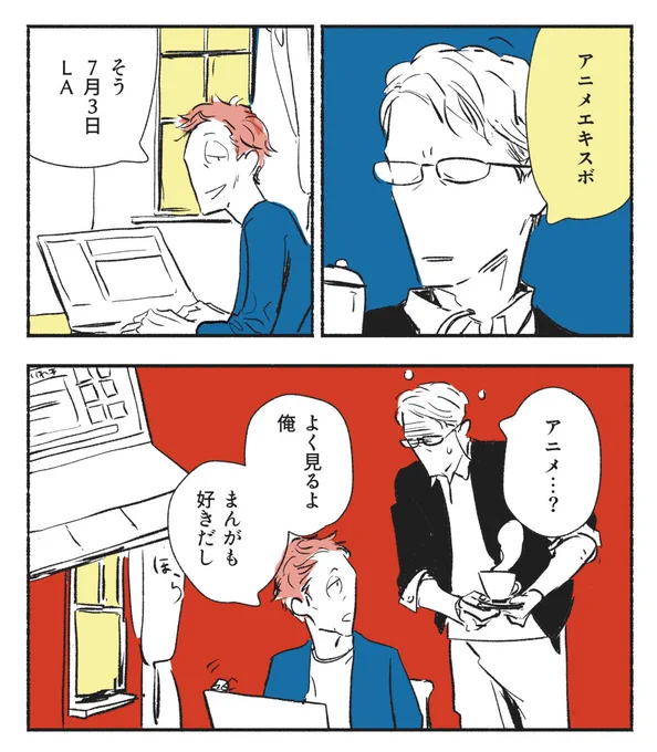 July 3rd! Anime Expo Day!

KOH-BOKU before AX
(3-4 in English by Deepl) 