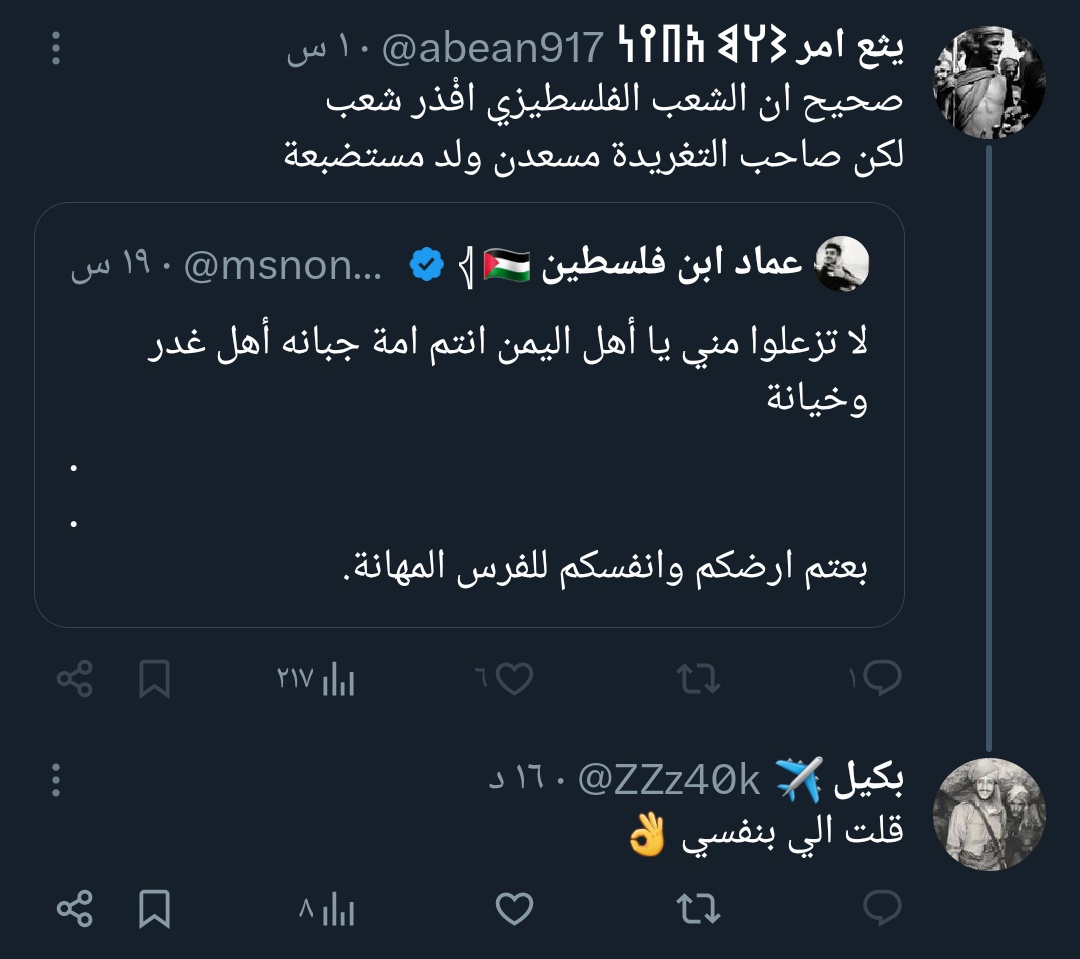 ورد 🥀 tweet media