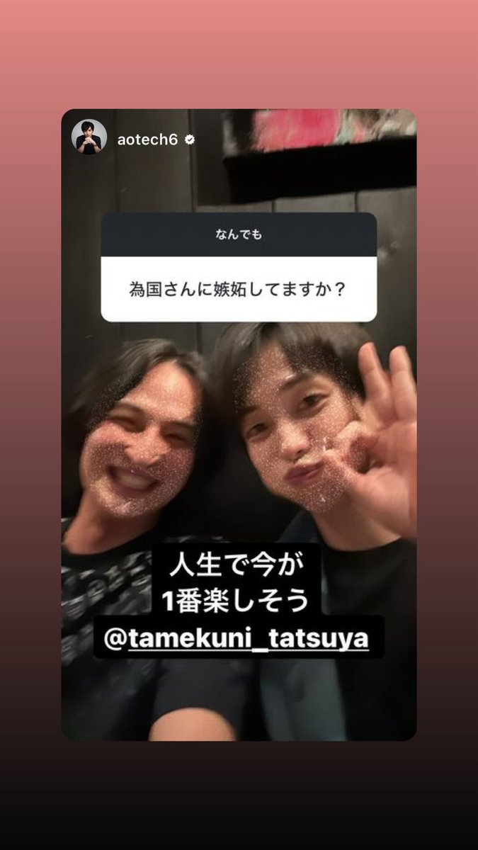 tamekuni_t's tweet photo. 青くんへ
君の側に入れたことが幸せでした。昨年末に周りが僕から離れていった時、「ま、何があっても友達ですよ、僕は。」とLINEをくれたよね。毎日のように電話をくれた事がどれだけ心の支えになったか。
9つも歳下なのに1番の理解者で親友だと思ってる。この現実が受け入れられません。会いたいです。
夜の世界も仕事も仲間との関わり方も教えてくれたのは青くん。炎上する度、人と喧嘩する度にLINEで相談したらいつも電話くれた。君がいなかったら誰に相談したらいいんだ。
今青くんとの楽しい思い出しか出てこない。ずっと一緒にいたかった。結婚式にも来て欲しかった。家族ぐるみで遊びに行きたかった。
心から大好きでした。ご冥福をお祈りします。