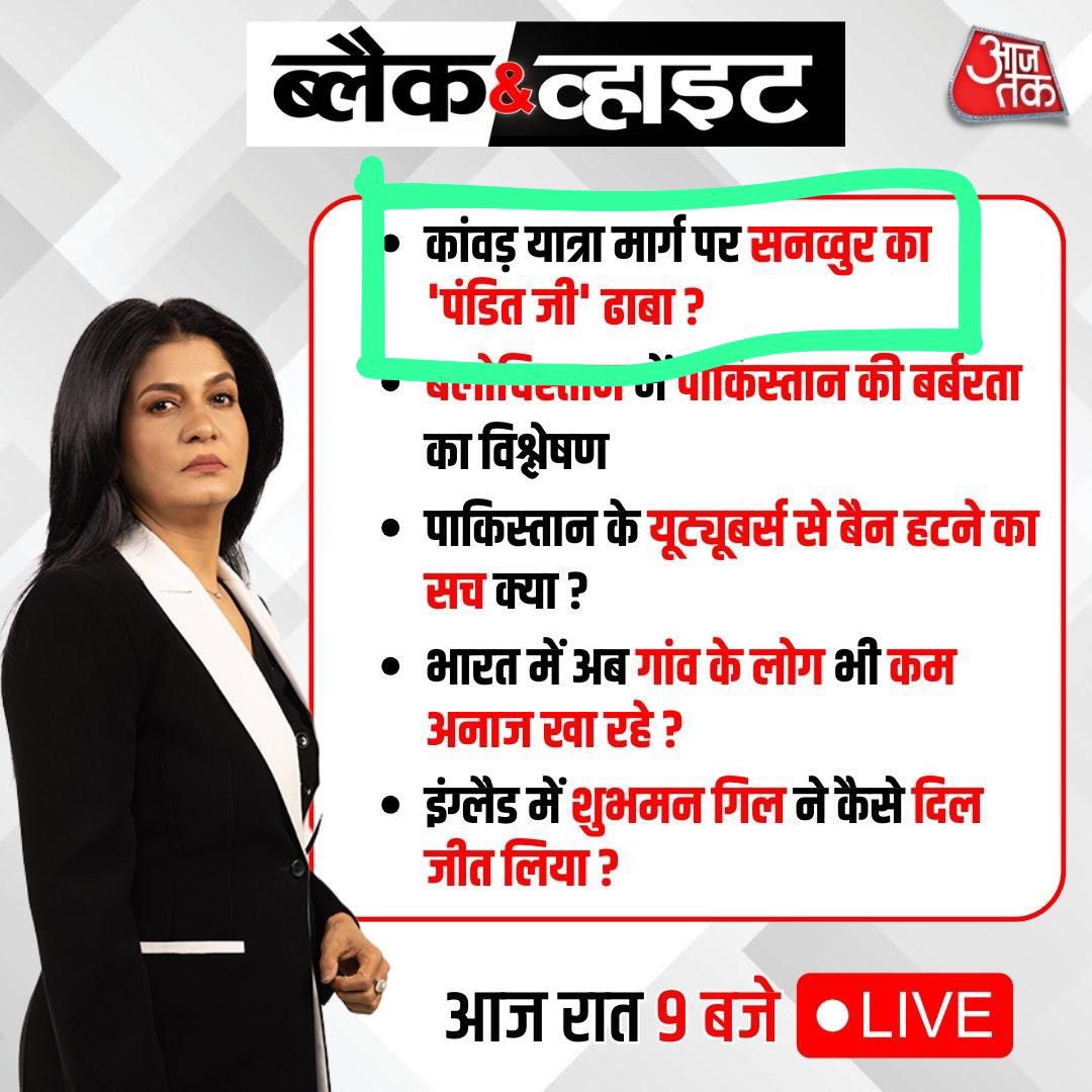 This is the top story on a national news channel tonight. Not the state of our crumbling towns and cities, not urban infra collapsing, forget unemployment. We’re discussing a dhaba named Pandit Ji allegedly run by a man named Sannawur. *horrors* Because in New India, your food,