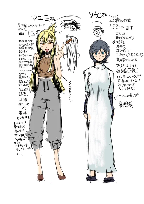 超•プロトタイプ•平成敗残兵すみれちゃん!!!