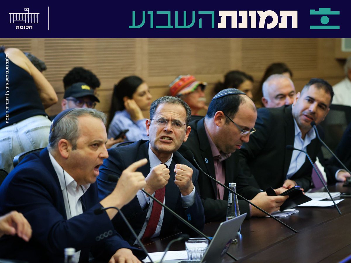 הכנסת - The Knesset (@knessetil) on Twitter photo בתמונה: חברי כנסת מהקואליציה ומהאופוזיציה בדיון בוועדת הכנסת על הפסקת כהונתו של ח"כ <a href="/AyOdeh/">איימן עודה أيمن عودة Ayman Odeh</a> (חד"ש - תע"ל). בתמונה: חברי כנסת מהקואליציה ומהאופוזיציה בדיון בוועדת הכנסת על הפסקת כהונתו של ח"כ <a href="/AyOdeh/">איימן עודה أيمن عودة Ayman Odeh</a> (חד"ש - תע"ל).