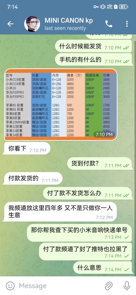 <a href="/MINIZKSXT/">针孔摄像头＆探花手机改装</a> 钱付了，然后就被拉黑了；推上问，然后也被拉黑了；再换个号加上，一问，又被拉黑了。这钱赚的快啊，自己说的赚了四年了，也不知道累计多少了，一会再翻翻刑法看看看，也给大家提个醒