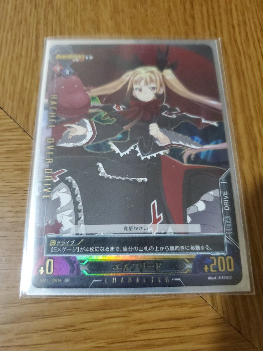 アンリミテッドヴァーサス エルフリード サイン ブレイブルー 【公式通販】