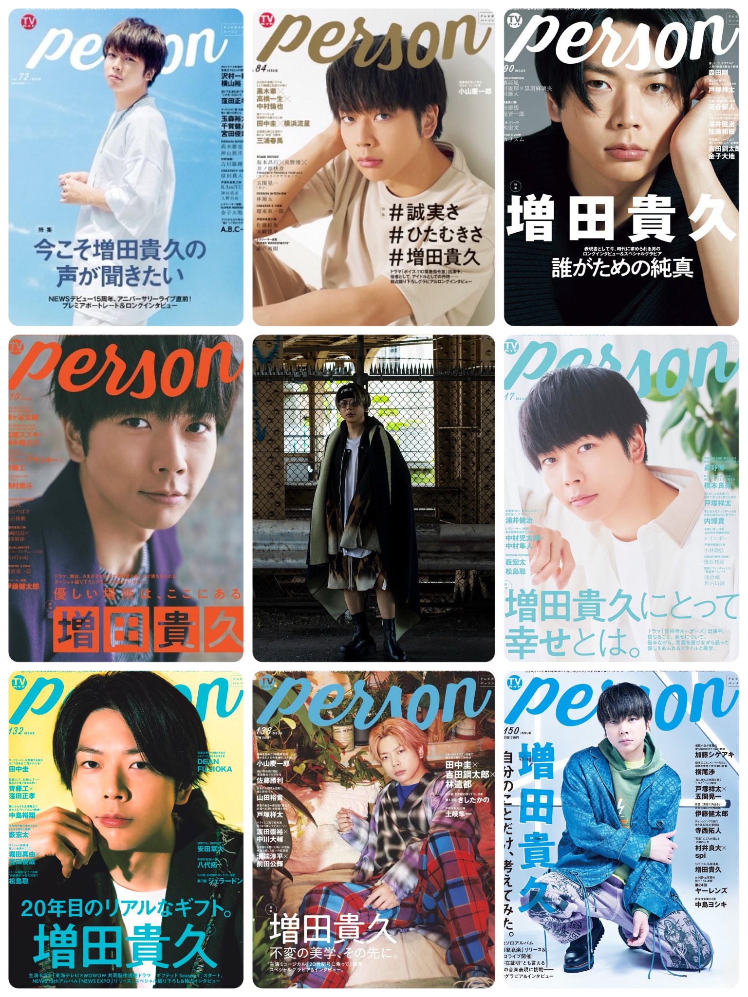 公式】TVガイドPERSON／dan／VOICE STARS／Stage Stars on X