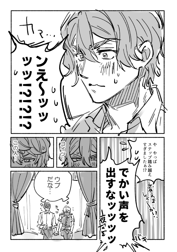 enasimh's tweet image. ジョー仁