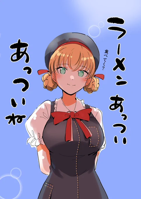 ☀️🍜🥵 