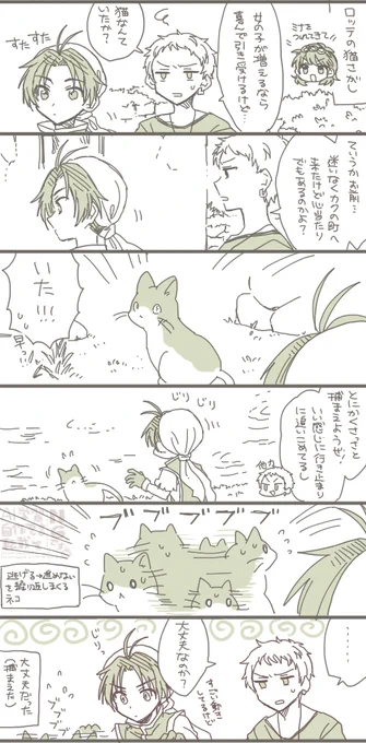 幻水 カクにいる猫に話しかけたくて端っこに追い詰めたら猫がめっちゃ挙動不審になった記憶 