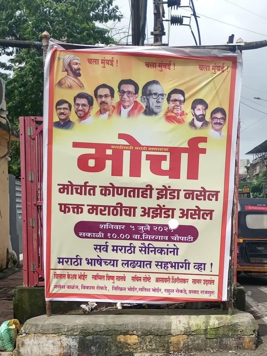 "अझेंडा"