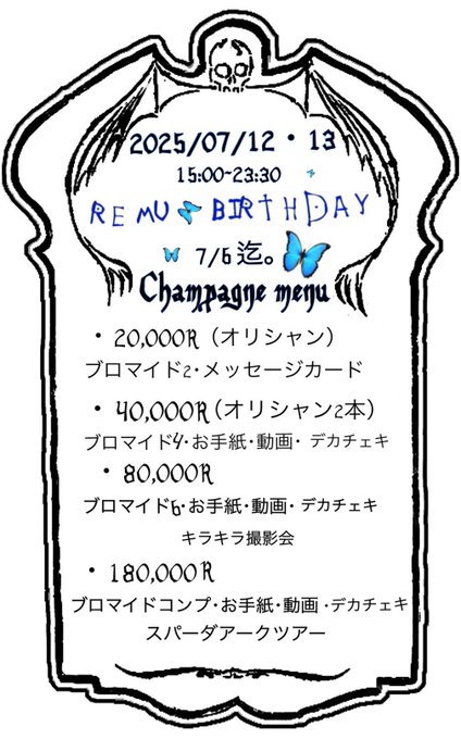 ウィッチズアークのツイート