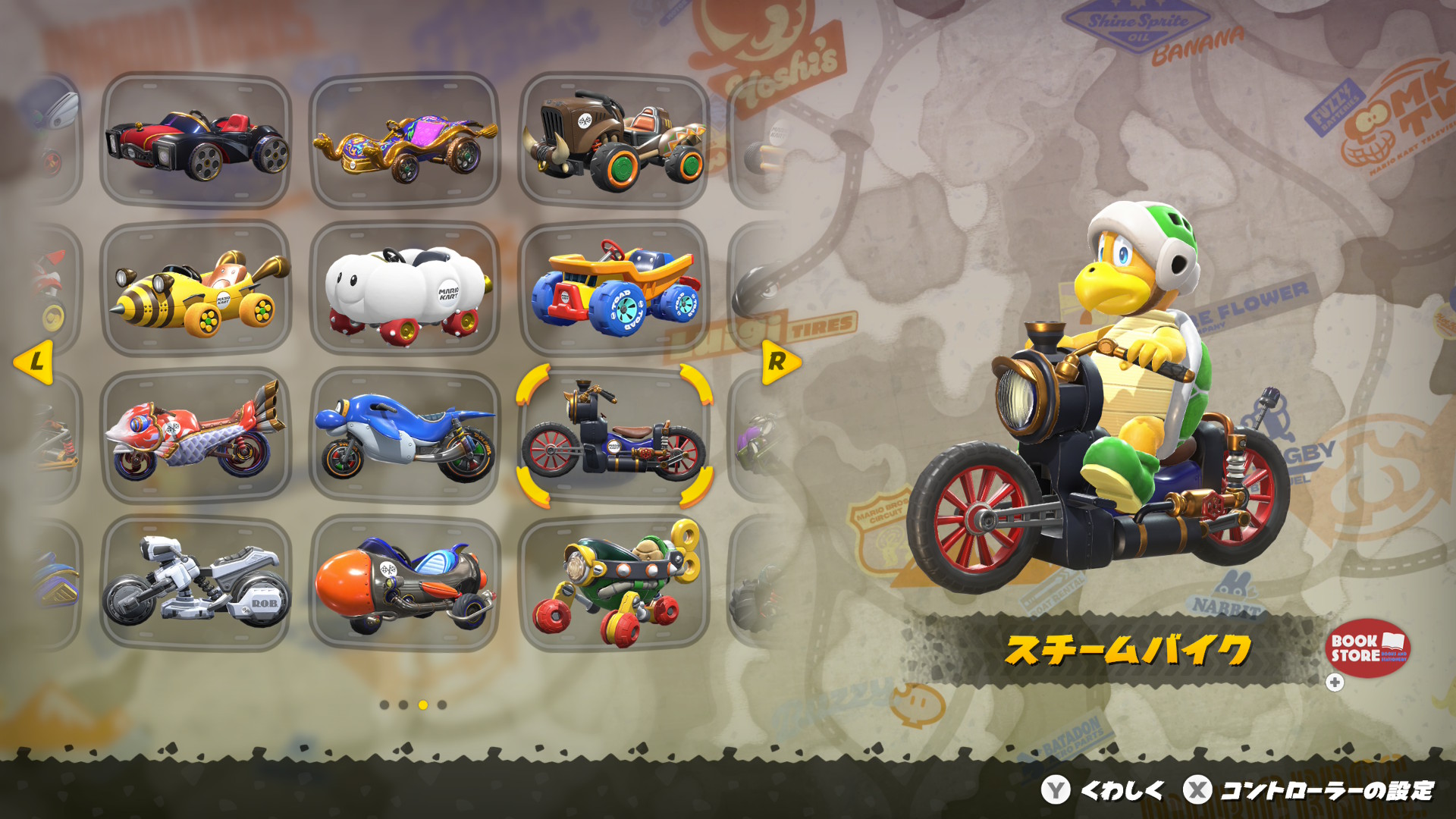 マリオカート ワールド hqdefault.jpg