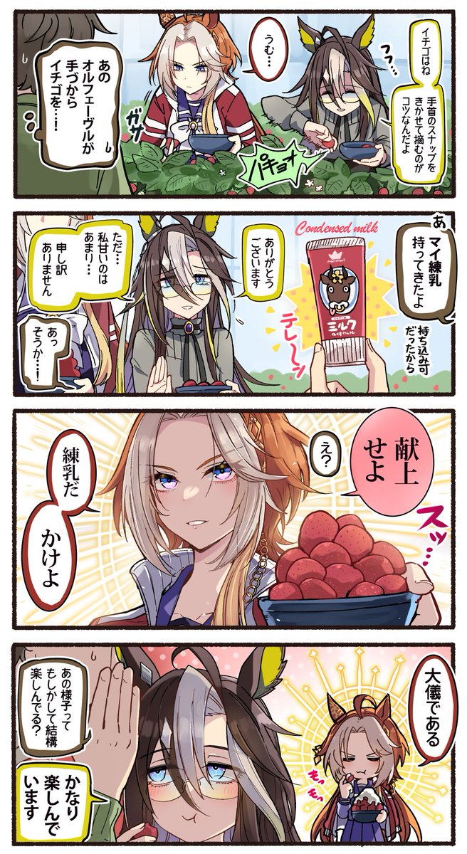 【50枚限定】オルフェーヴル　ゴールドシップ ゴールドシップ - 競馬グッズの通販サイト ノーザンホースパーク