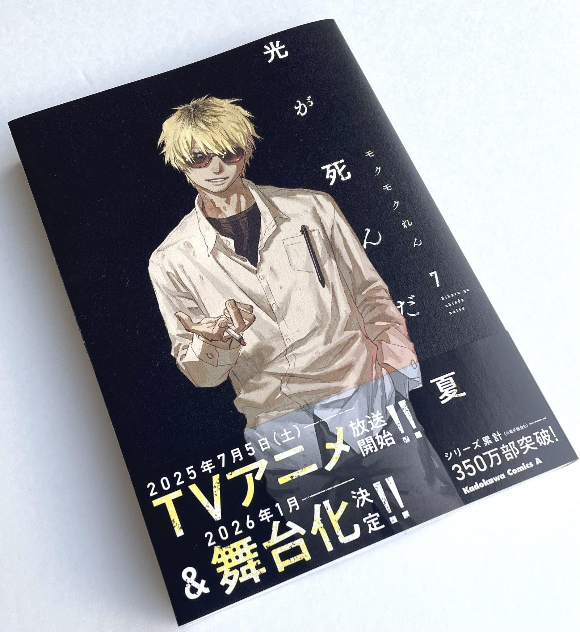 【非売品激レア】モクモクれん 光が死んだ夏 3巻販促 非売品 ミニ色紙 非売品激レア】モクモクれん 光が死んだ夏 3巻販促 非売品 ミニ
