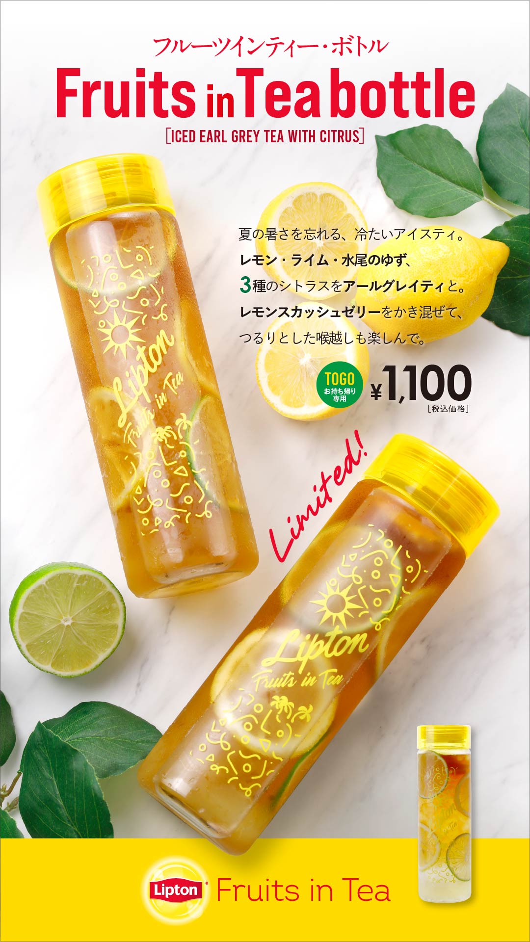 リプトン on X: 