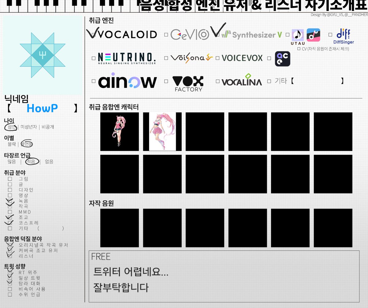 HowP023's tweet image. #트친소 #작곡가트친소 #음합엔트친소 #보카로트친소 #보컬로이드트친소
진짜 마지막으로 올리는 트친소
흔적만 남겨주시면 바로 찾아갑니다