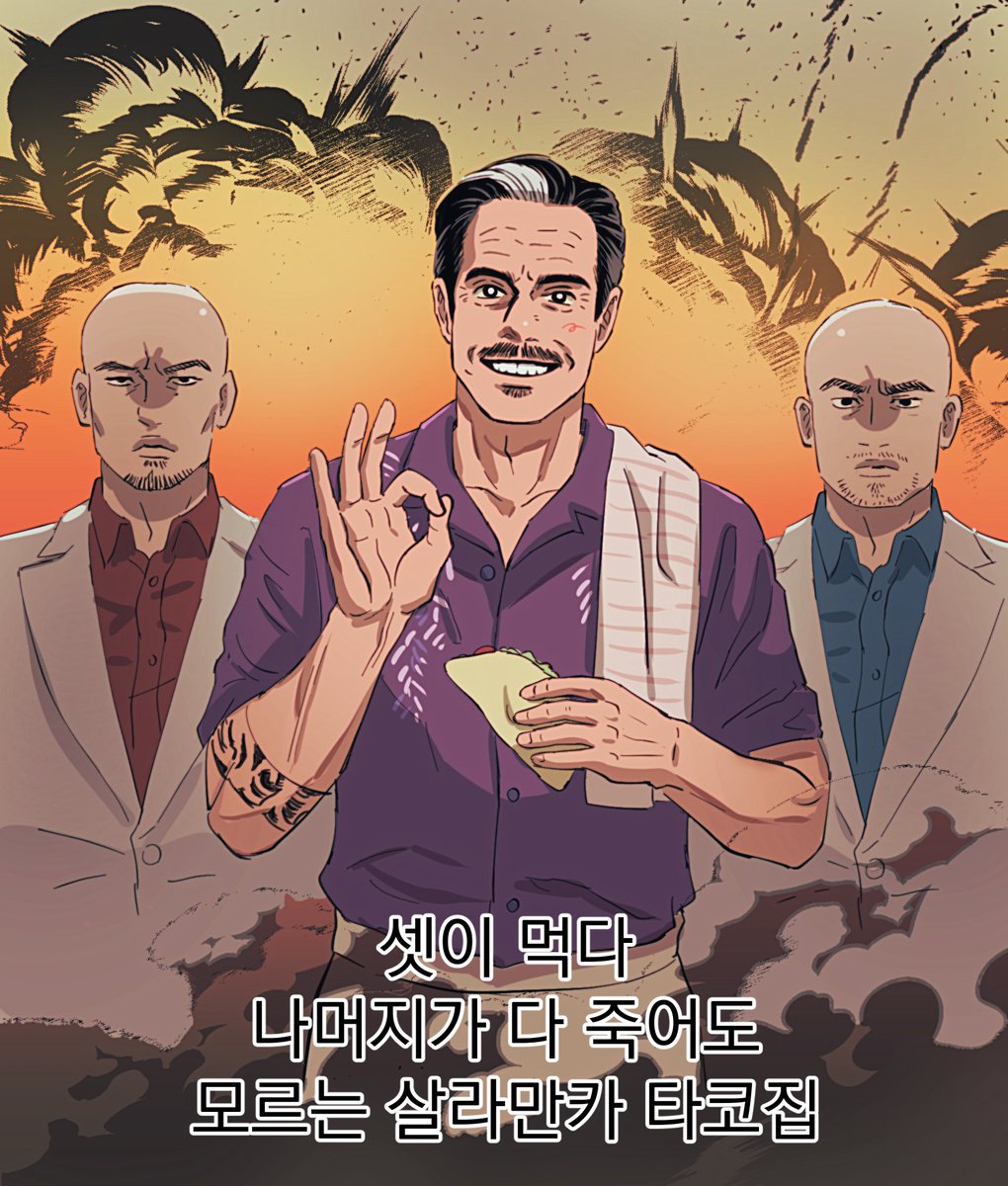 살라만카? 살라마? 트윗