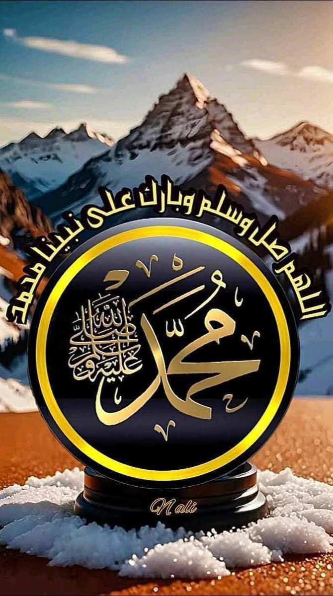 اللهم صل وسلم على نبينا محمد ﷺ
اللهم صل وسلم على نبينا محمد ﷺ
اللهم صل وسلم على نبينا محمد ﷺ
اللهم صل وسلم على نبينا محمد ﷺ
اللهم صل وسلم على نبينا محمد ﷺ
اللهم صل وسلم على نبينا محمد ﷺ
اللهم صل وسلم على نبينا محمد ﷺ