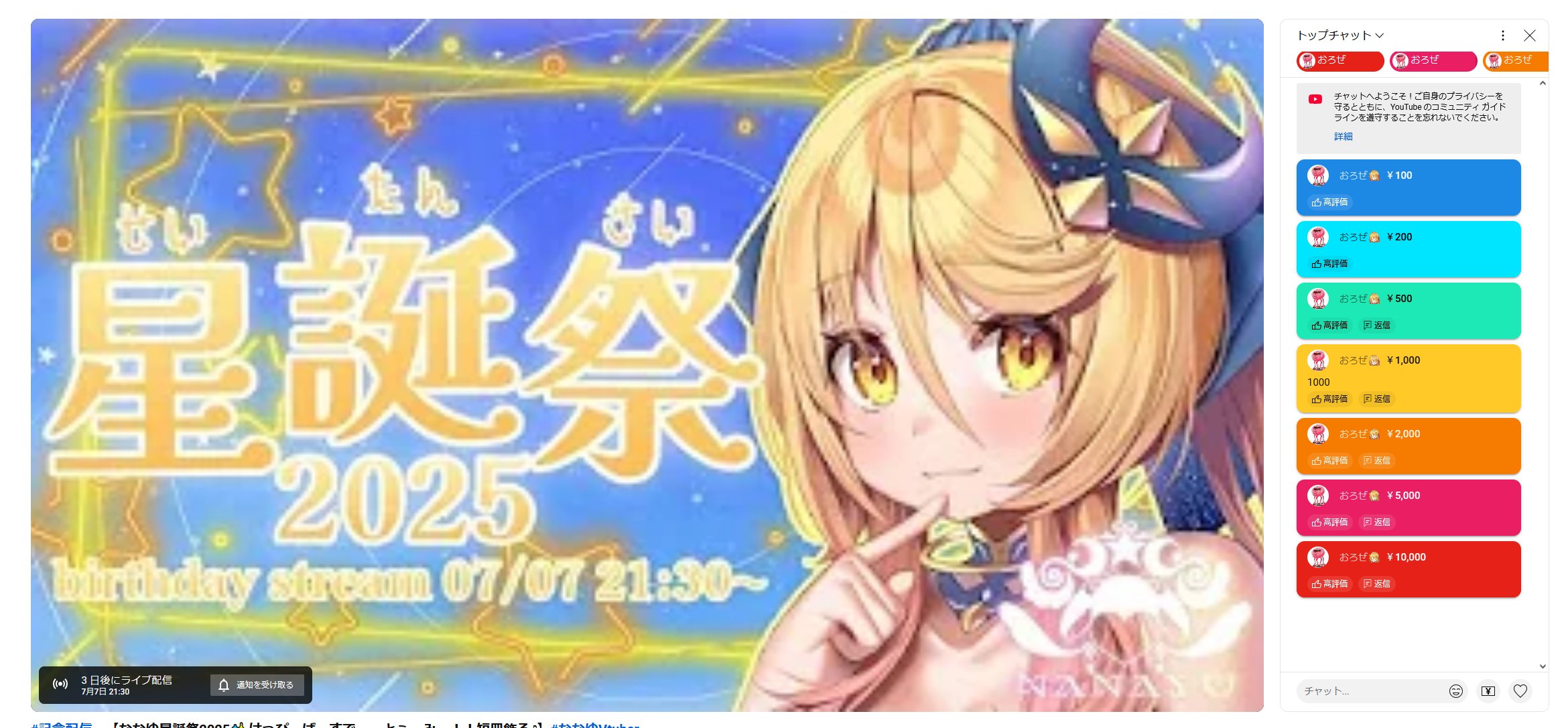 い出のひと時に、とびきりのおしゃれを！ おろぜ on X:  その他