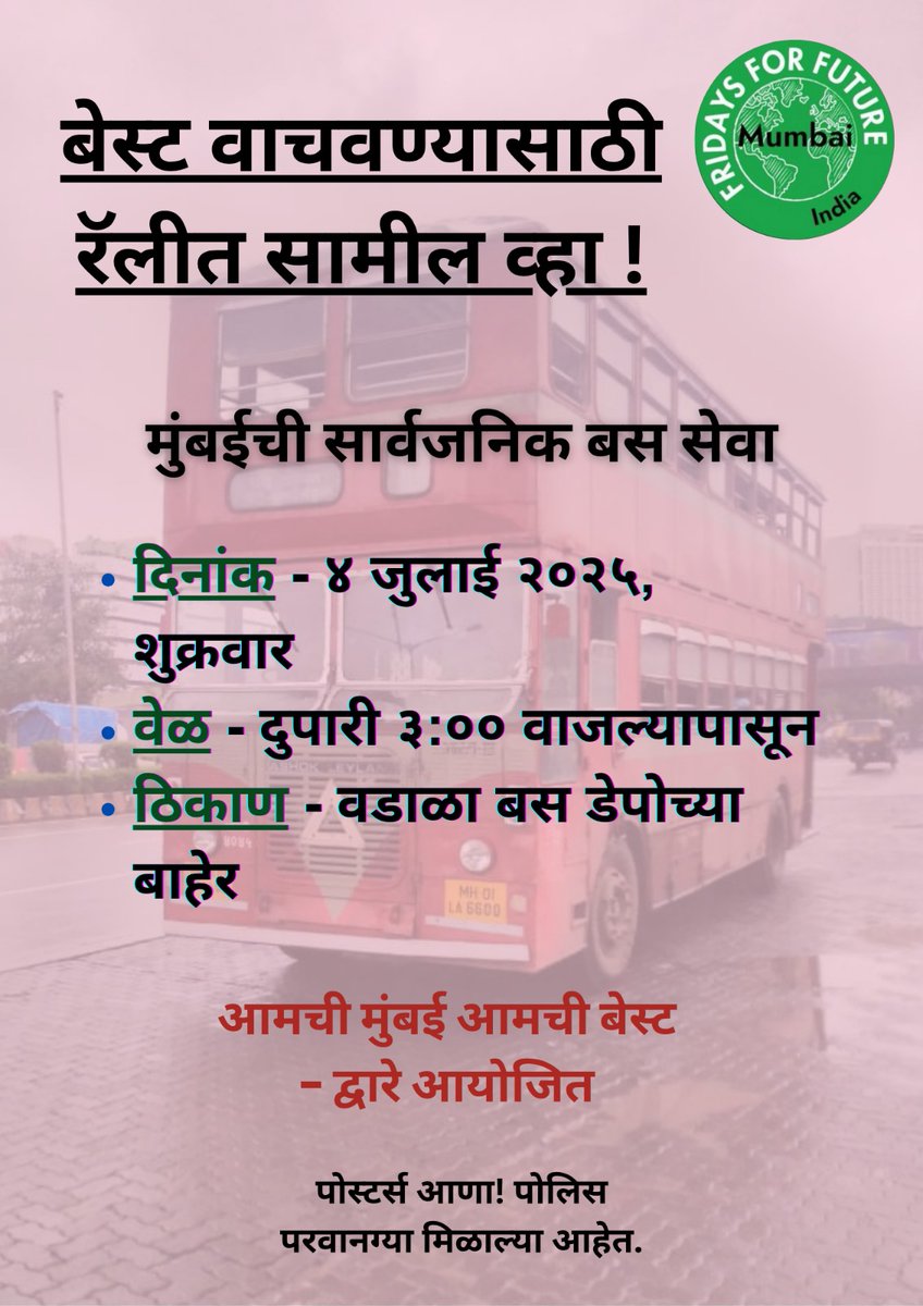 MaldeNimish's tweet photo. Hello Mumbaikars
After Local trains BEST is the 2nd life line for the common man. Come forward to save it
#saveBEST
@mumbaimatterz @chakachakdadar @public_pulseIN @AlertCitizen5 @jskeshriya @Petition_Group @PreetiSMenon @VarshaEGaikwad @ianildesai @AUThackeray @AAPMumbai https://t.co/ikPL8thfOO