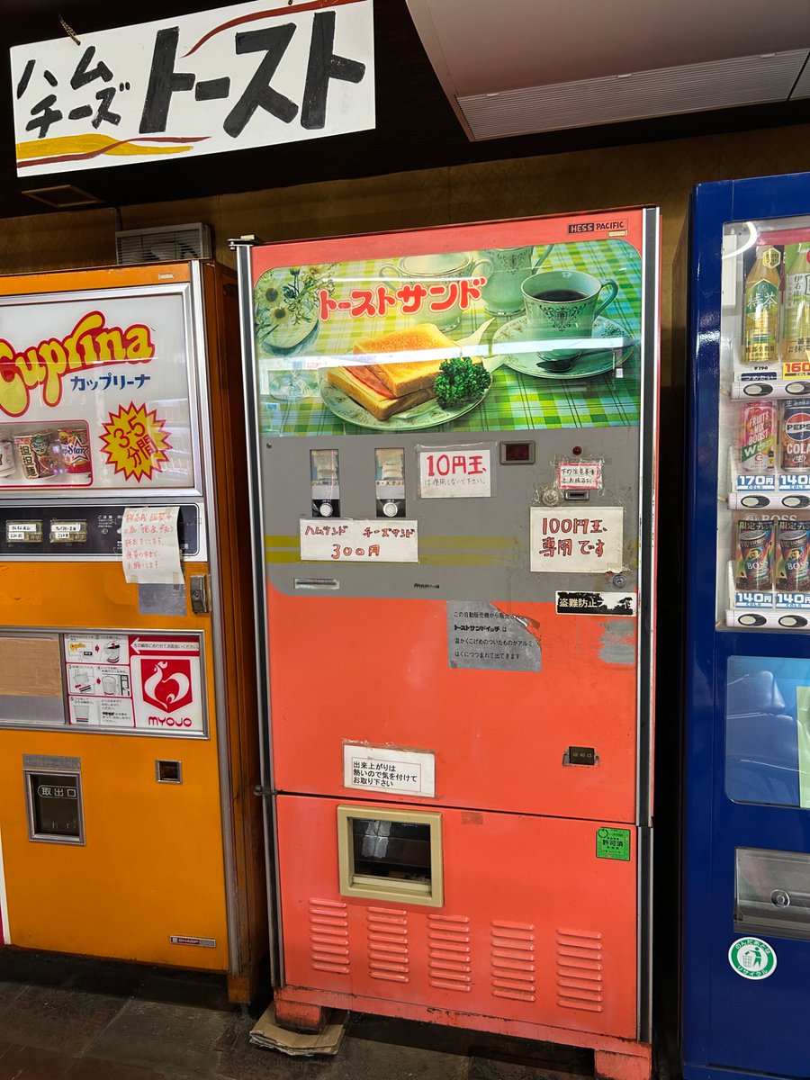 tabizuki43's tweet image. 「トーストサンドと扇風機」
撮影地:新潟県燕市 公楽園
〜昭和レトロなドライブイン〜
#敷嶋重工写真部
note.com/tabizuki43/n/n…