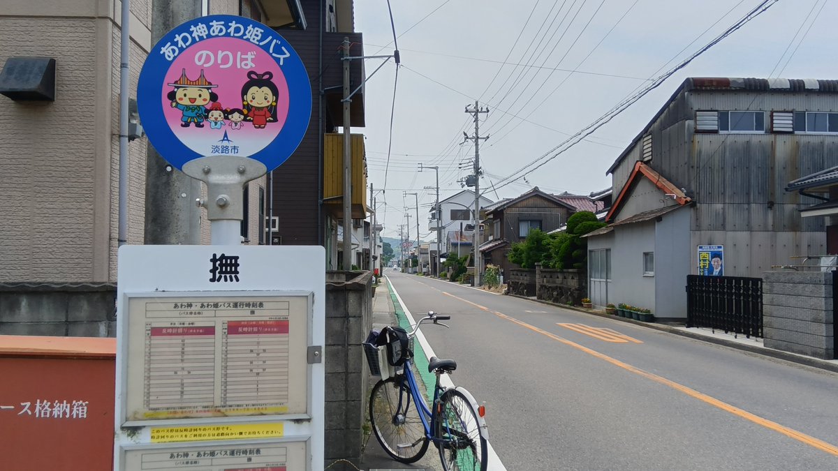 淡路散策🏝️
①柴右衛門大明神🦝（淡路市佐野）（旧東浦町）…狸が祀られてます　狸が沢山
②瑞井八幡（松帆）…淡路島ではピラミッド型石段の神社が多い
③国衙（Kokuga　洲本市）…「衙」、初めて見る漢字Σ
④撫（読み方不明　旧一宮）　島だからか、独特な地名や苗字が多いです