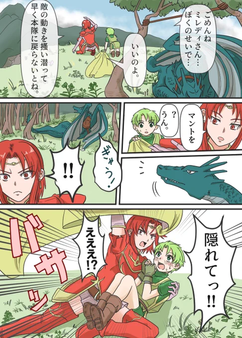 孤立したルゥを助けに来たミレディお姉さん 