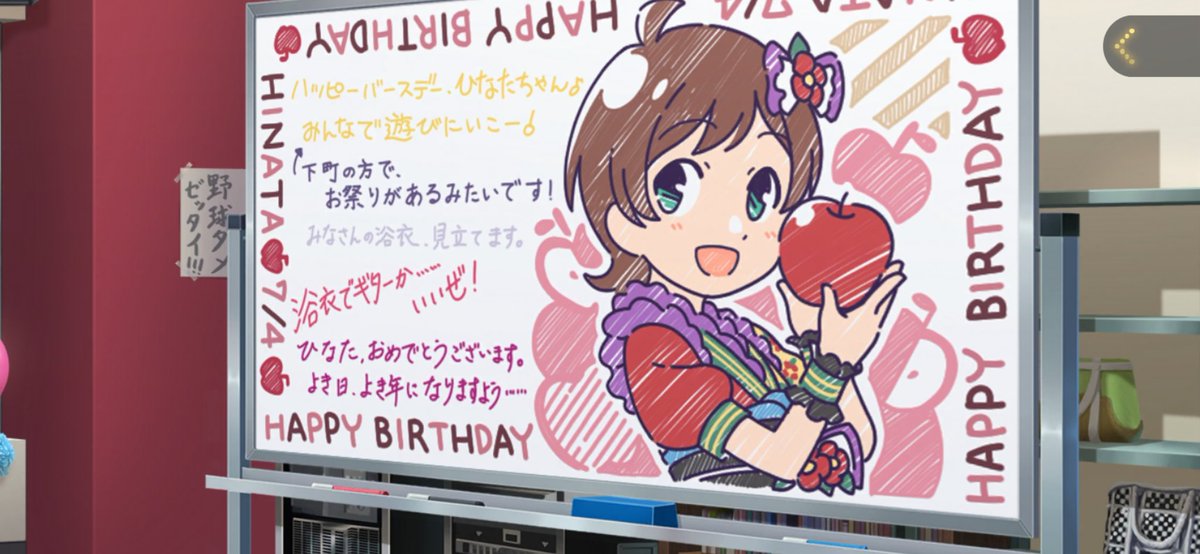誕生日会場がレッスンルームになってる!みんなで誕生日パーティーできる部屋になってるー!! 