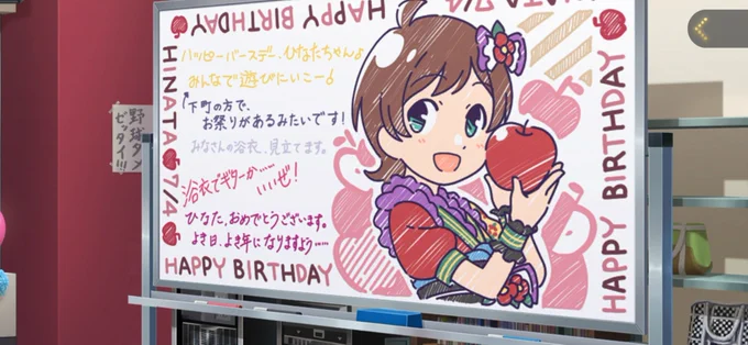 誕生日会場がレッスンルームになってる!みんなで誕生日パーティーできる部屋になってるー!! 