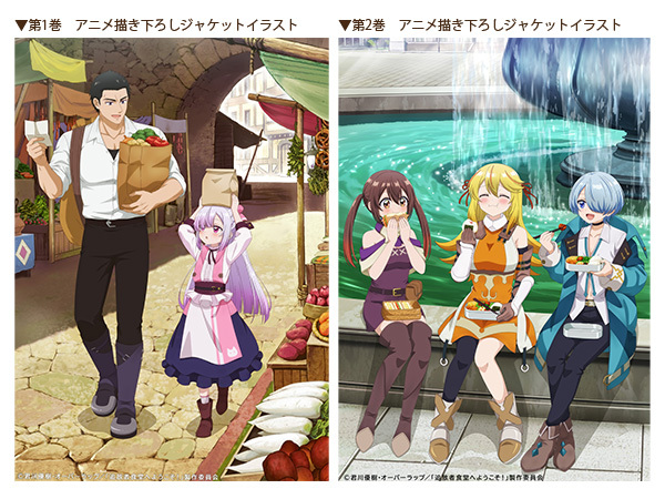 追放者食堂へようこそ！　コミック限定色紙 EC0750_LL.jpg