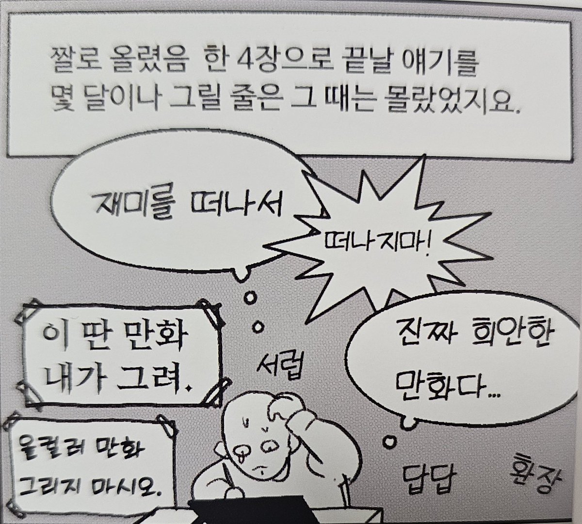 underlashes11's tweet image. 오늘 드디어 대행처에서 온 하권 실물책 처음 봤다 당시엔 오른쪽처럼 생각했지만 오랜만에 보니 쫌 재밌었다 ㅋㅋ