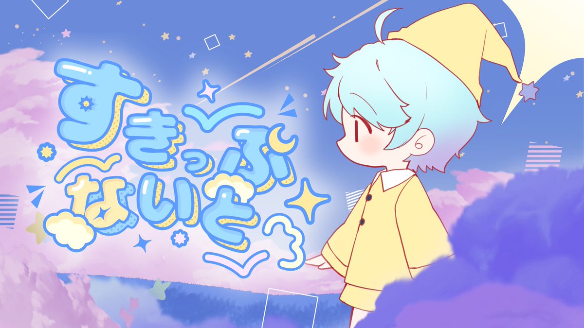 おはいむーーーー！！！💎 本日18時から！！！ボカデュオ作品投稿です