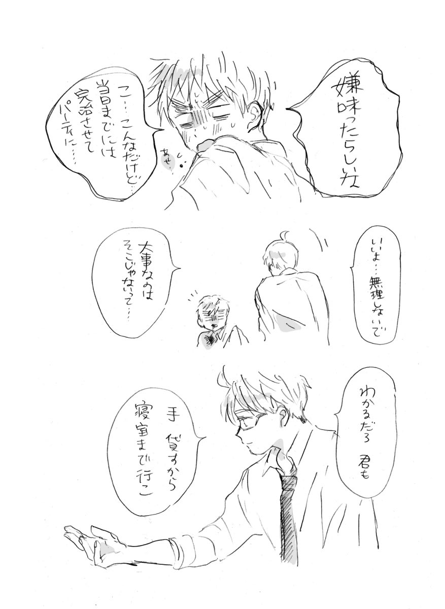 morinomarumi's tweet photo. ① https://t.co/YpnxHwhUrl