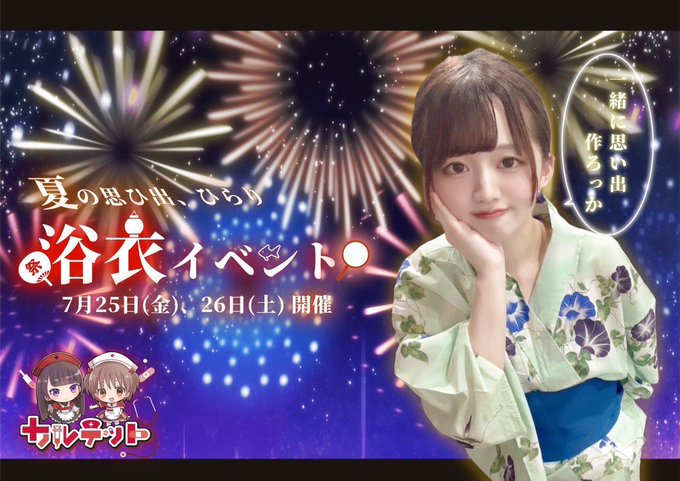 カルテットのツイート