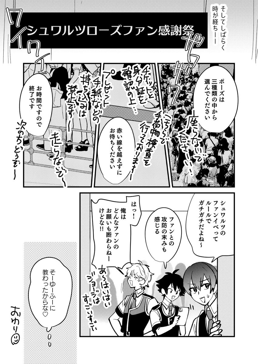 1P目の文字数がありえないくらい多い、仁がジョージをお姫様抱っこするってお題のジョー仁 