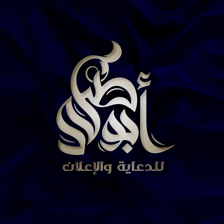 #تصميم 
الدكتور ينتظرك تمرض 🤒
والمحامي ينتظر مشاكلك ⚖️
أما المصمم؟ 🎨
فـينتظر خطوتك الأولى نحو النجاح 🚀
ليكون شريكًا ومصدر إلهام في رحلتك ✨

#تصميم_شعارات #هوية_بصرية_اعلانان