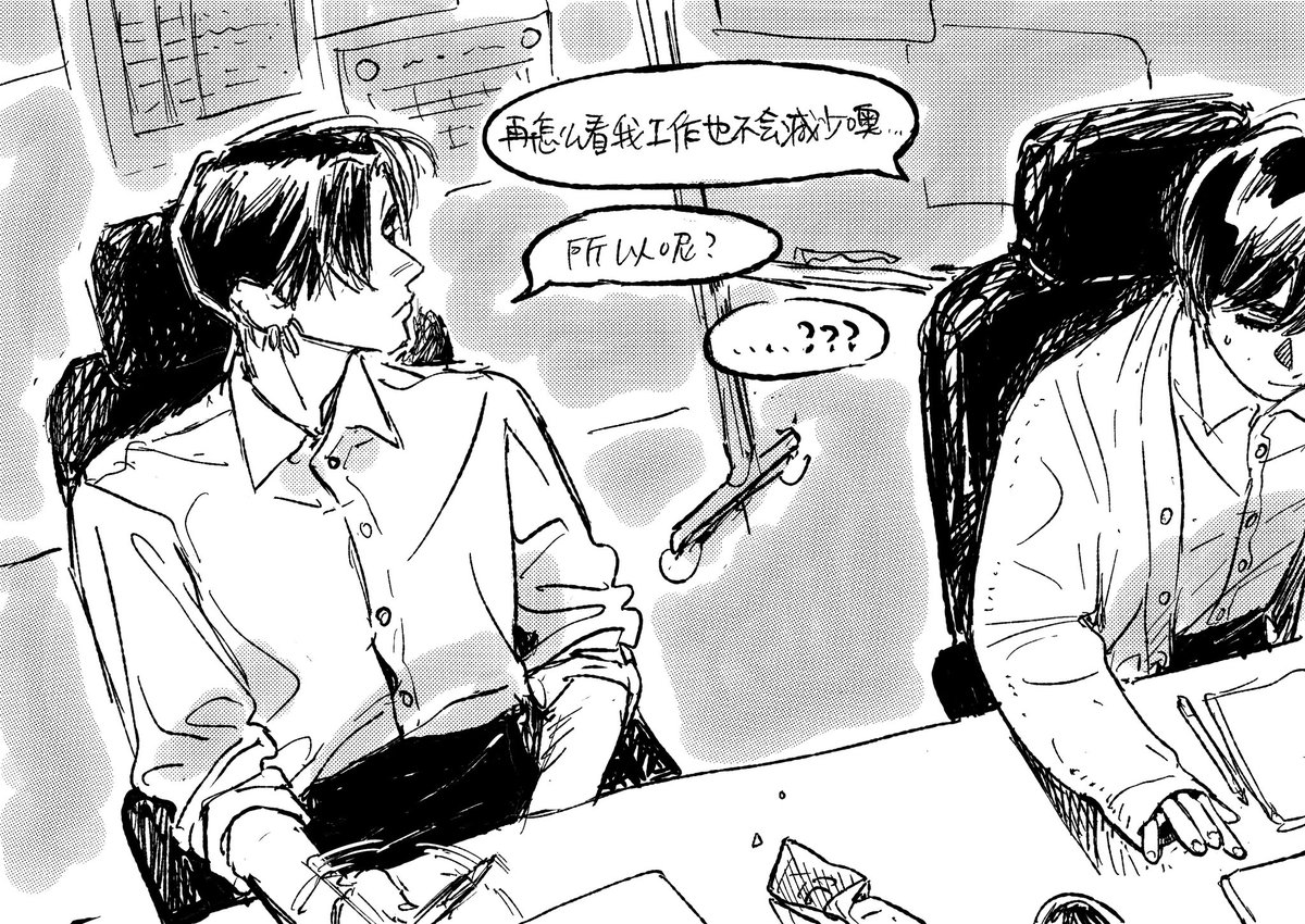 freshsalmon1898's tweet image. -再怎么看我工作也不会减少噢…
-所以呢？
-🥺