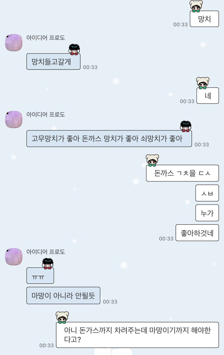 간만에 와서 한다는 소리가 돈까스가 마망 ㄹ음식이라고 하는 것