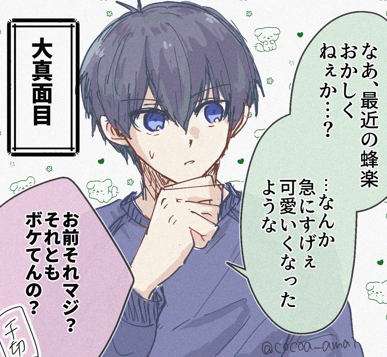 今週はブレンドエッセンシャルオイルの紹介をさせていただきます
