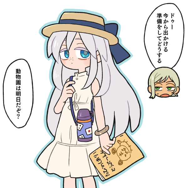 一緒にお出かけするの楽しみなんだね～ 