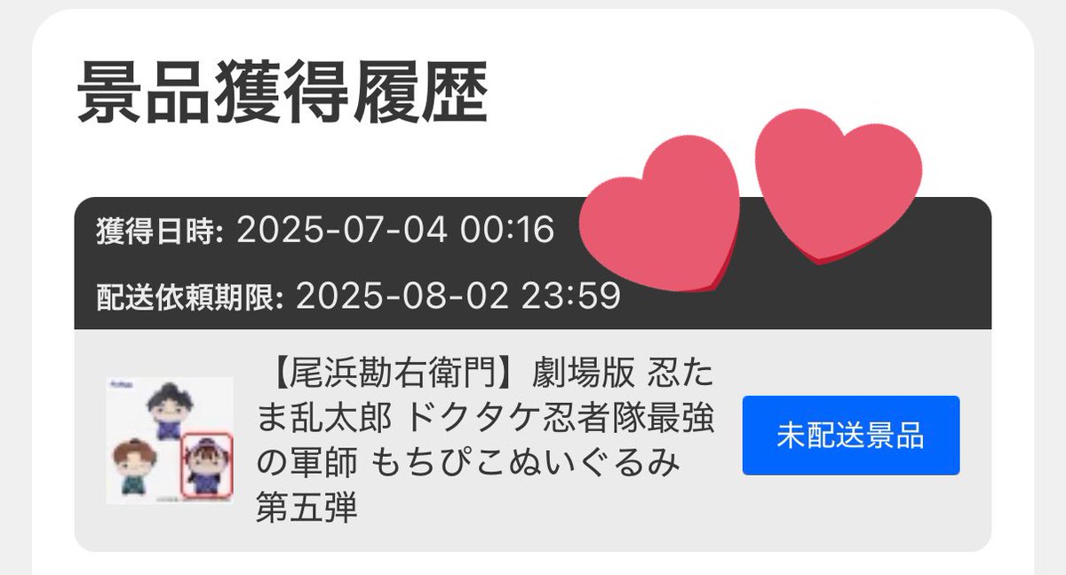 速攻ダッシュで取れた🙌✨
3ちょっと💸