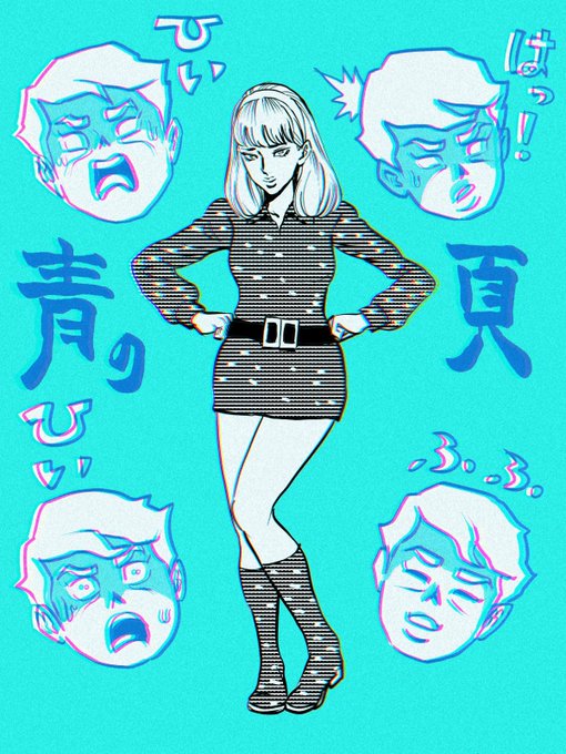 つのだじろう先生少し遅れましたが誕生日おめでとうございます。 