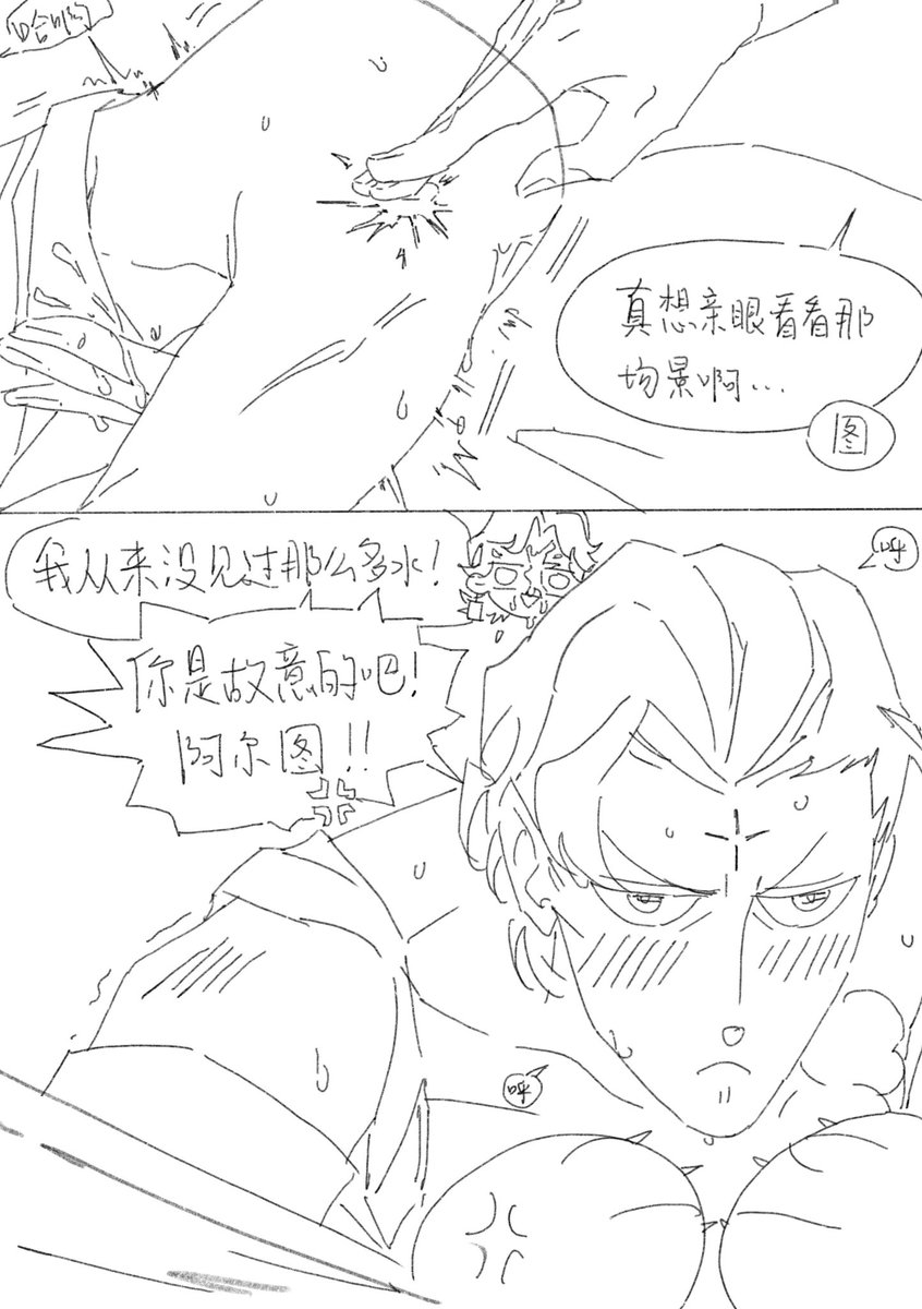 大海，很神奇吧！ 
#SultansGame #奈费勒 #阿尔图 #图奈
