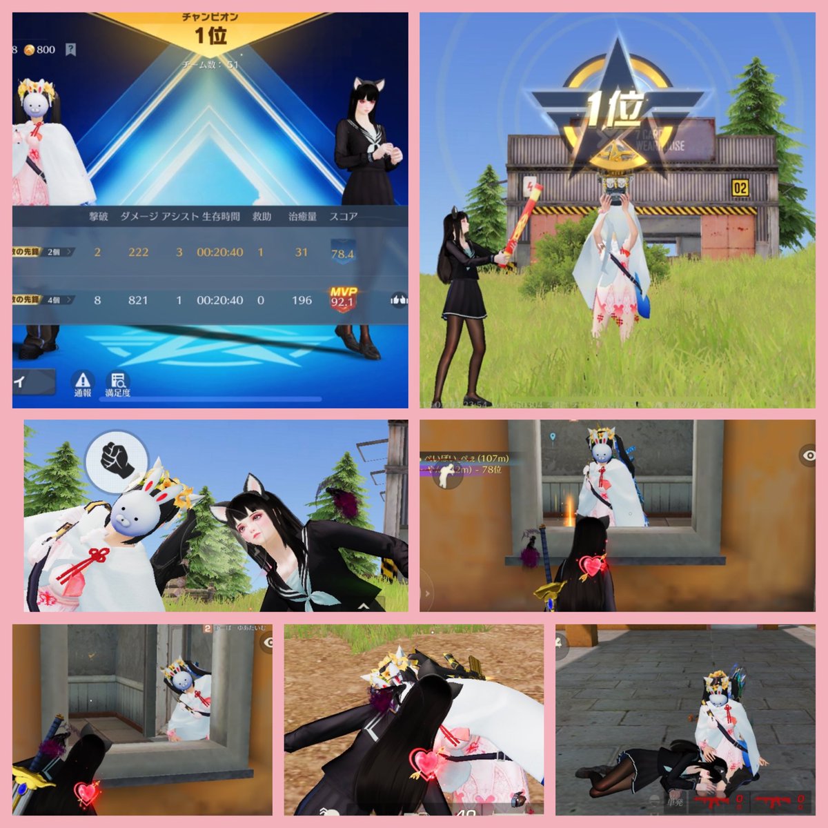 💗ゆあとのラブラブデート💗

最後ドン勝ないすぅー！ゆあがキャリーしてくれた！！ありがと〜！
コラージュ下手すぎてごめんね笑笑
また遊ぼうね！！親密あげあげしよう🎀
だーいすきだよ！！🫶

<a href="/yua06030719/">ゆあ@むらまつむらお組</a>