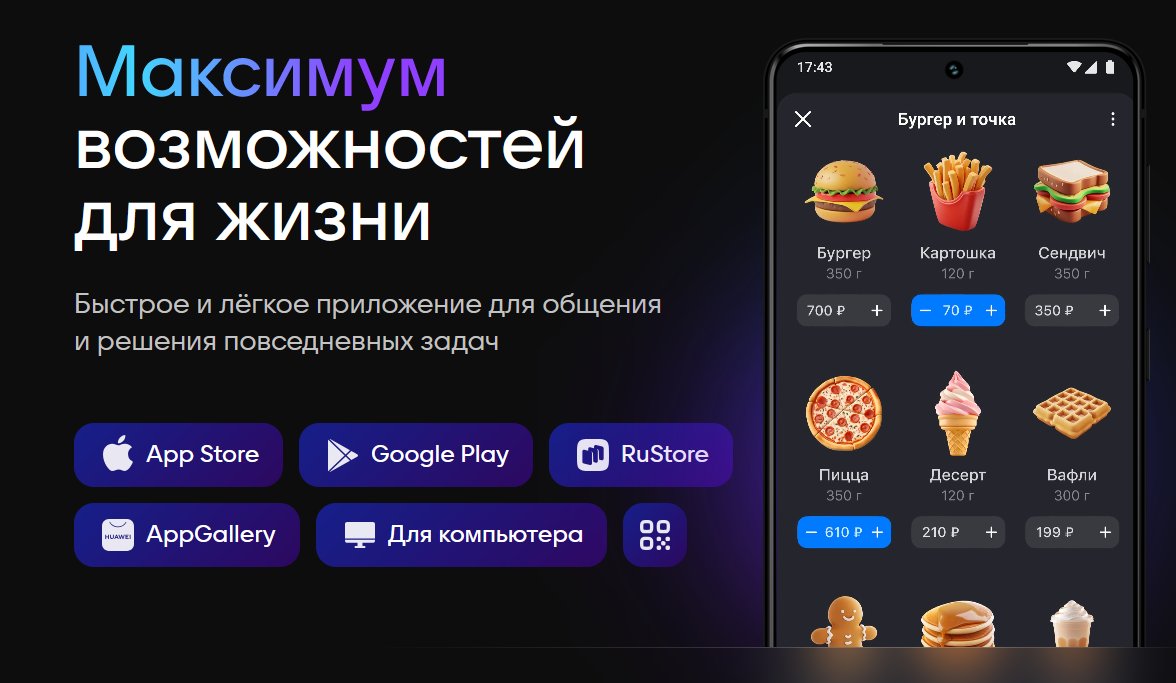 TwittThePlan's tweet photo. Къде сега ще ругаем Путин!? Русия пусна собствен месинджър. https://t.co/Zwjy7i135S Първият милион потребители са се регистрирали в националния месинджър #Max. #Русия #MaxMessenger https://t.co/pHmrnxFQQX