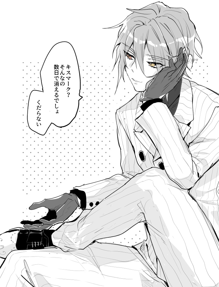 (初手目玉交換特大マウント男) 