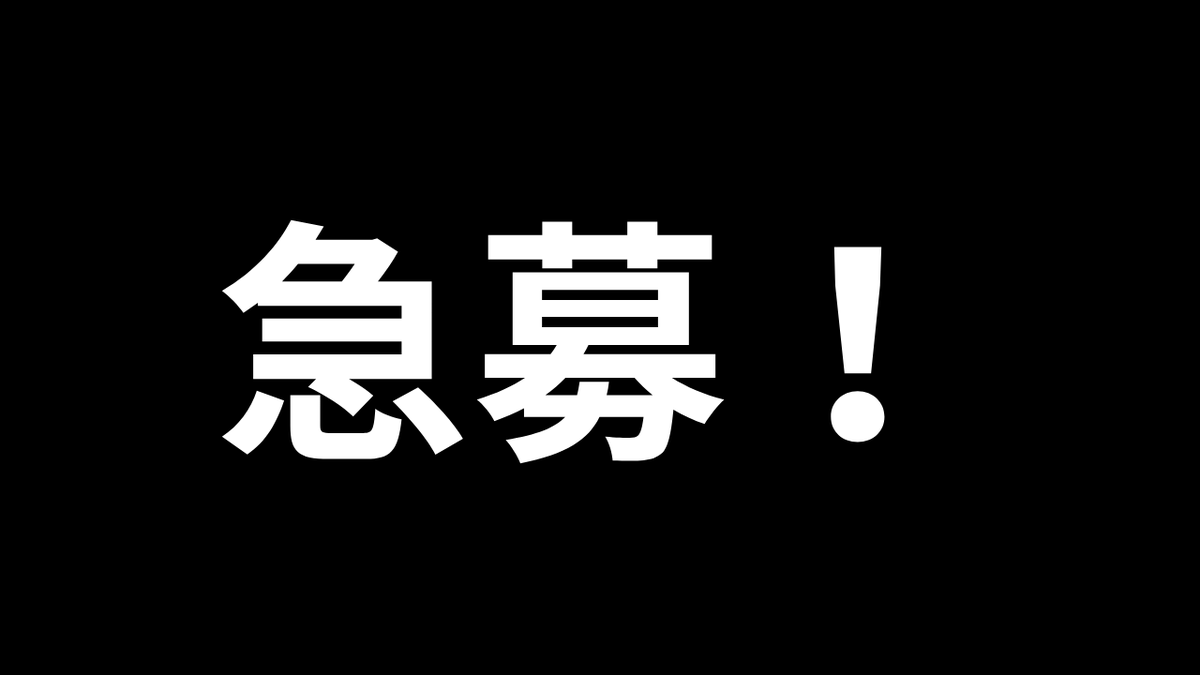 初めての試みで不安いっぱいですが、切羽詰まっており思い切ってやってみます！

練習試合を組んでいただけるチームを探しております！

7/6（日）19:00-21:00
フロンタウン生田
￥15,400（折半）

DMでもリプでも構いませんのでご連絡をお待ちしております！

何卒何卒よろしくお願い致します！！！！