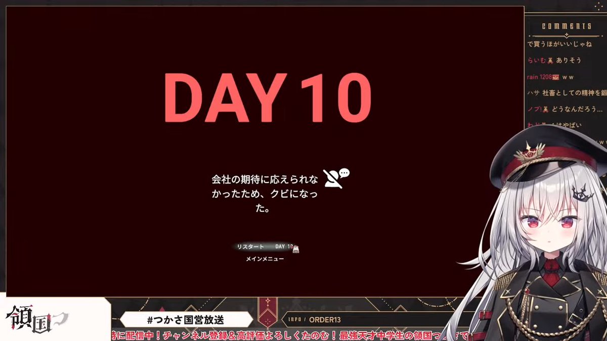 クビｗ
 #つかさ国営放送