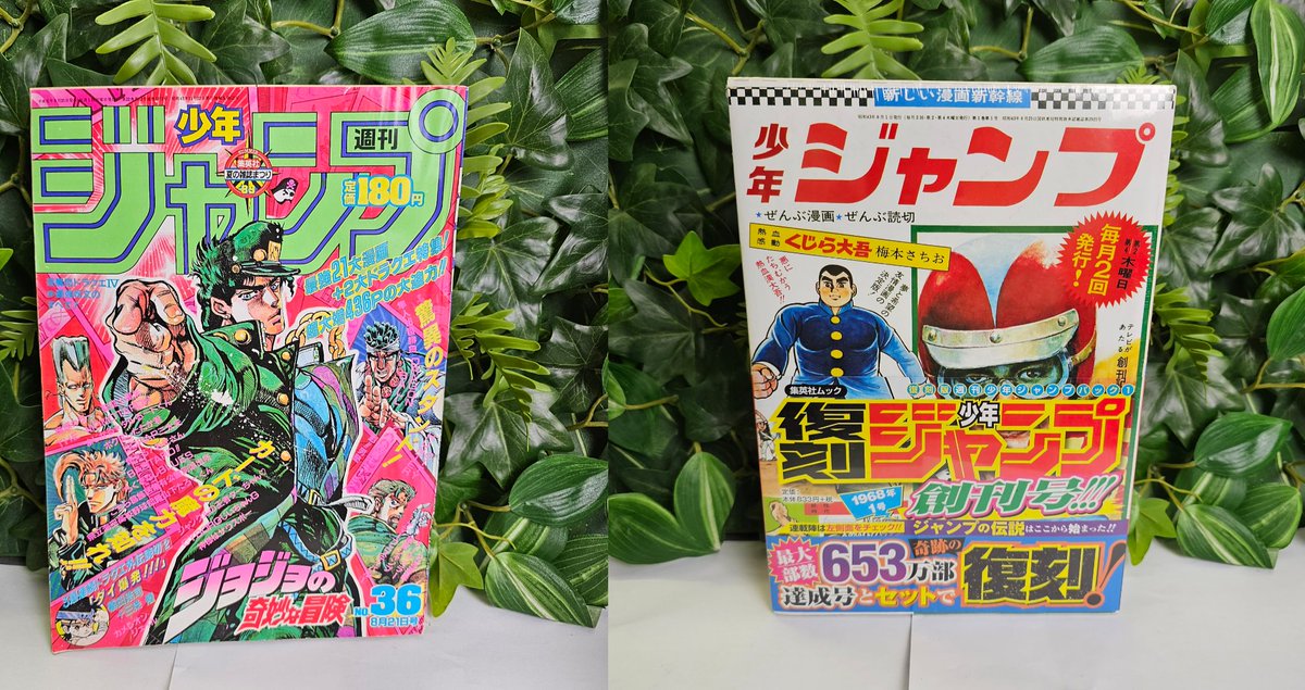 konotoree's tweet image. Salut l'équipe,
Du très lourd aujourd'hui avec le retour du Jump 46 de 1997, avec la deuxième cover de #ONEPIECE ! (Chapitre full colo)
2 packs reprint sont de retour (Dragon Ball, Hokuto no Ken...)
On termine avec l'emblématique 36 de 1989 avec JOJO 🔥
konotoree.com